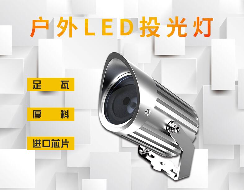 僅看LED投光燈圖片，就能挑出好的LED投光燈嗎？