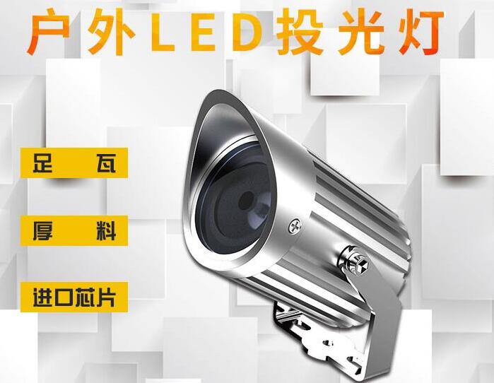 led戶外照明的特點是什么？