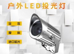 LED戶外照明的優(yōu)勢有哪些？